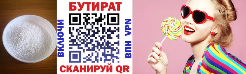 наркота  Кологрив  Бутират оксана 