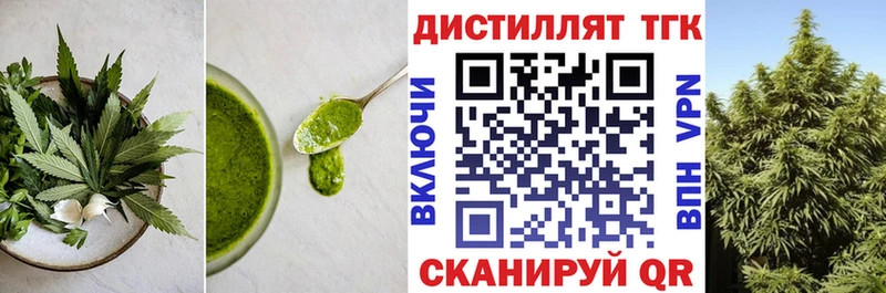 магазин продажи   Кологрив  Еда ТГК конопля 
