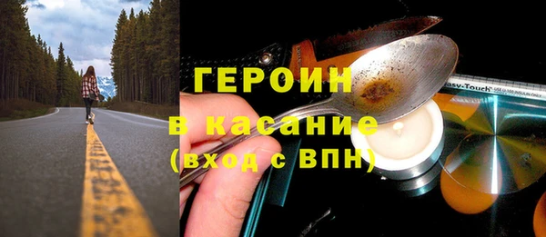героин Армянск