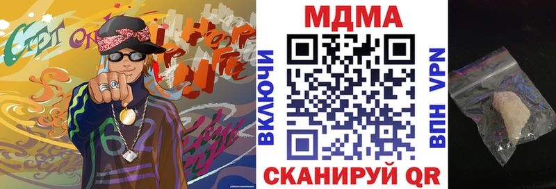 МДМА кристаллы  Кологрив 