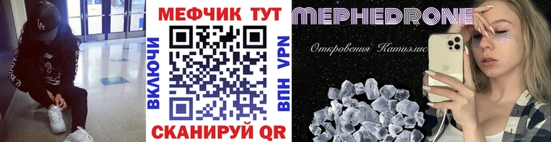 Меф 4 MMC  Кологрив 